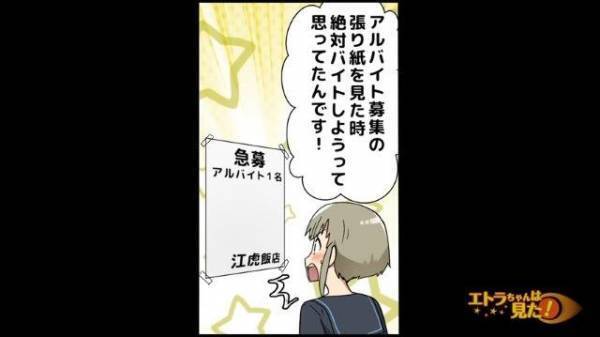 いつも『余り物』をくれる無愛想な店長…⇒そこに隠された”粋な計らい”に感激！