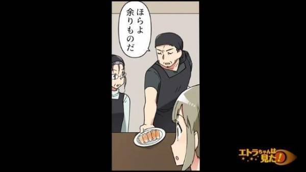 いつも『余り物』をくれる無愛想な店長…⇒そこに隠された”粋な計らい”に感激！
