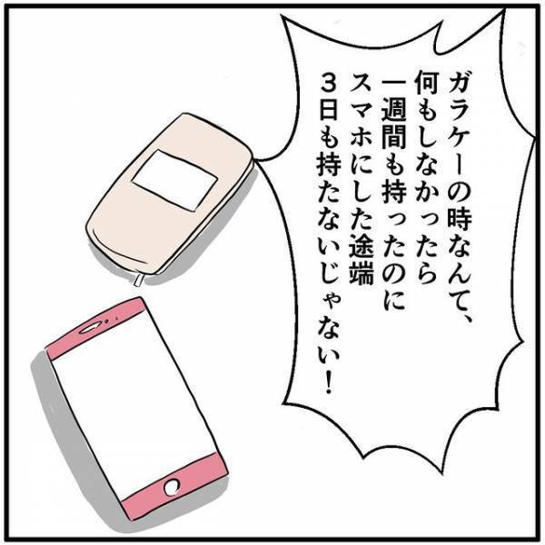 「どうなってるのよ！」携帯ショップでスマホに文句をつける客→その後の“とんでもない要求”に店員唖然！