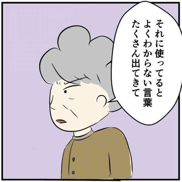 「どうなってるのよ！」携帯ショップでスマホに文句をつける客→その後の“とんでもない要求”に店員唖然！