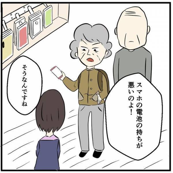 「どうなってるのよ！」携帯ショップでスマホに文句をつける客→その後の“とんでもない要求”に店員唖然！