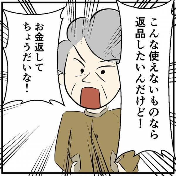 「どうなってるのよ！」携帯ショップでスマホに文句をつける客→その後の“とんでもない要求”に店員唖然！