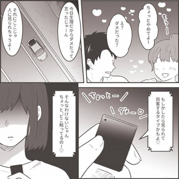 「許せない…！」録音した夫と愛人の会話を確認→夫の“ゲスすぎる発言”に怒り心頭！