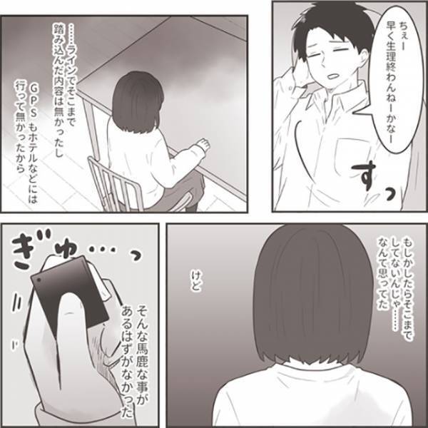 「許せない…！」録音した夫と愛人の会話を確認→夫の“ゲスすぎる発言”に怒り心頭！