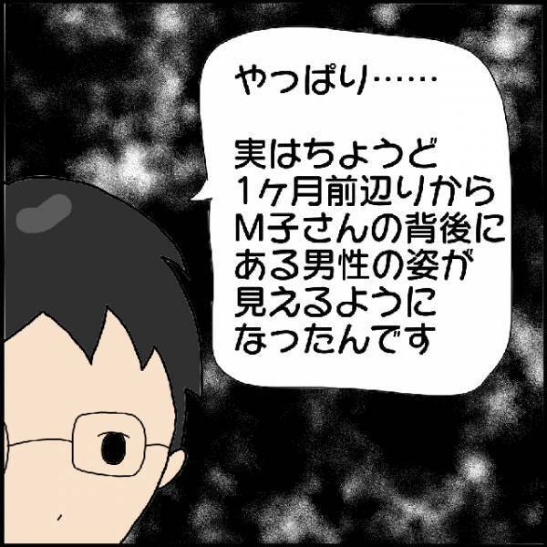 私に取り憑く【男性霊】に気づいた同僚。その霊とすれ違うと…→“恐ろしい言葉”を言われ鳥肌！！