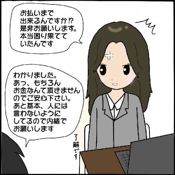 『霊感の強い同僚』にお祓いを依頼…⇒彼が部屋へ一歩入った途端！！