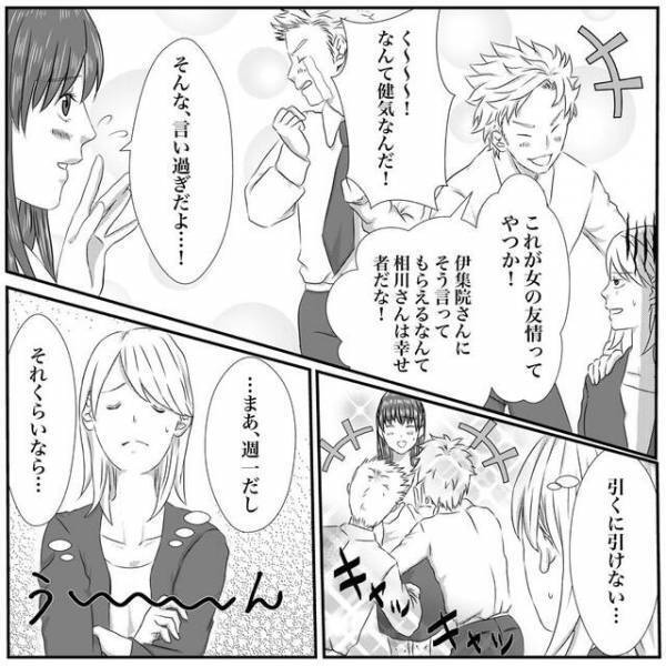 ぜんそく持ちの同僚と再会。すると夫が異常に『過保護』で…【迷惑夫婦との大戦＃5】