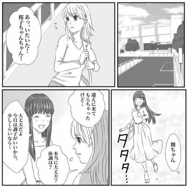 ぜんそく持ちの同僚と再会。すると夫が異常に『過保護』で…【迷惑夫婦との大戦＃5】