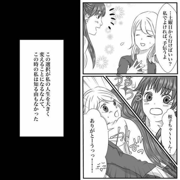 ぜんそく持ちの同僚と再会。すると夫が異常に『過保護』で…【迷惑夫婦との大戦＃5】