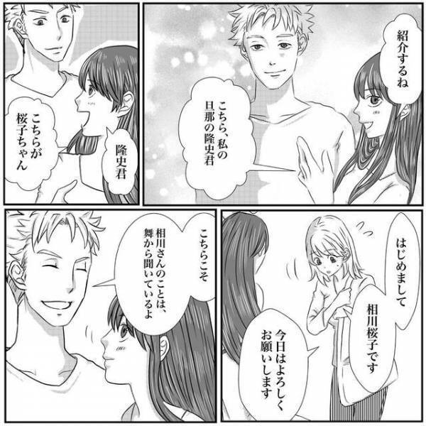 同僚の夫の前で普段の『仕事ぶり』を褒められ、悪い気がしなくて…【迷惑夫婦との大戦＃6】