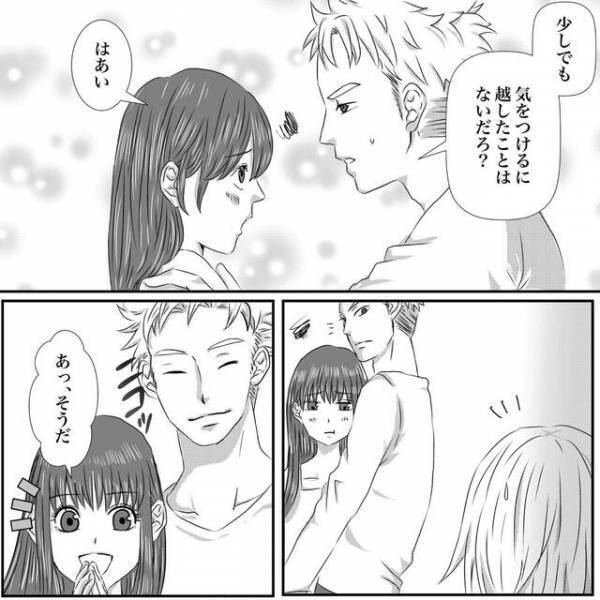 同僚の夫の前で普段の『仕事ぶり』を褒められ、悪い気がしなくて…【迷惑夫婦との大戦＃6】