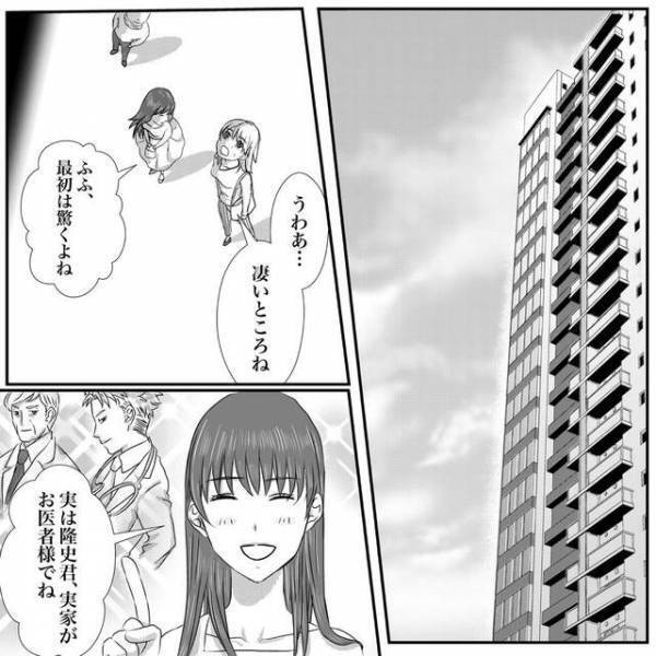 「全部やってくれたから…」高級マンションに住む同僚⇒自宅事情にまったく無知な姿に違和感…【迷惑夫婦との大戦＃7】