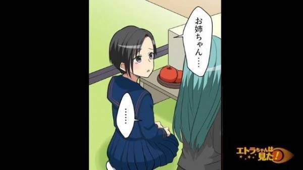 【漫画】姉「あなたは心配しないで」両親が他界…→愛する妹のため姉が下した”決断”とは？