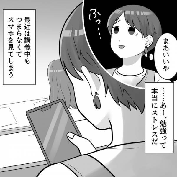 「…やば」どんどん太っていく自分の体が嫌い。SNSでは“キラキラ女子と自分の差”に落ち込み…【ブルベマウント女の転落＃1】