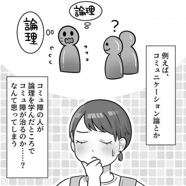 「…やば」どんどん太っていく自分の体が嫌い。SNSでは“キラキラ女子と自分の差”に落ち込み…【ブルベマウント女の転落＃1】