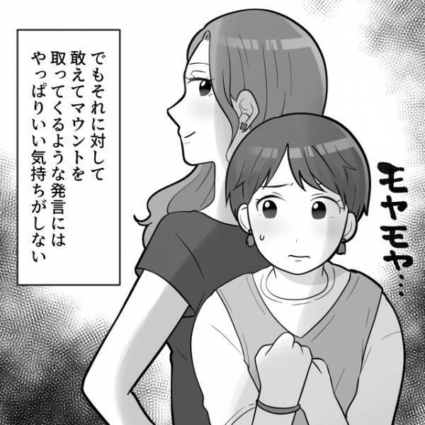 「私ブルベだから〜」マウントを取る美人な友人⇒その“裏の顔”とは…【ブルべマウント女の転落＃3】