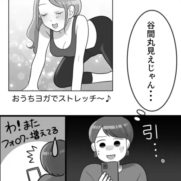 見ず知らずのSNSフォロワーに貢がせる友人→「危なくないかな？」行き過ぎた行動を心配するも…【ブルベマウント女の転落＃10】