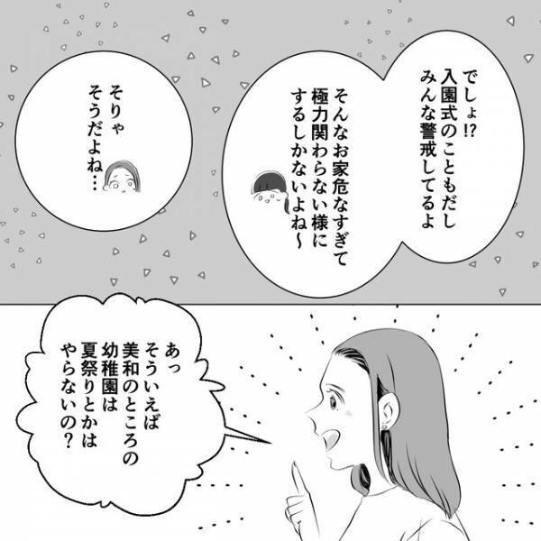 「弁護士使って訴訟を起こしますので」初参観会で“驚きの宣言”をするママ。他のママ達は唖然とし…【デリカシー皆無ママ友シーズン2＃5】