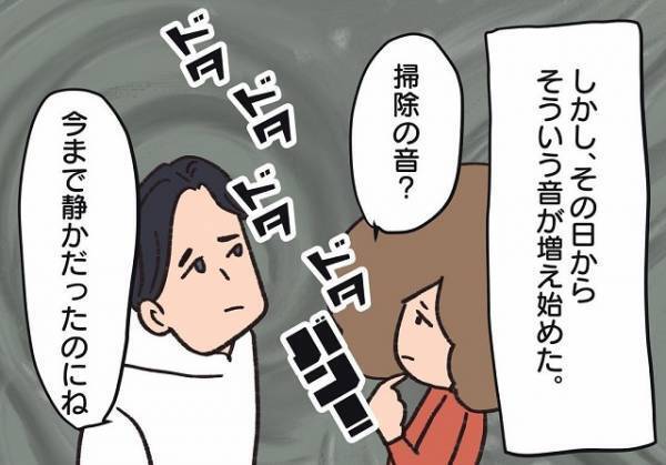 「ドタドタドタバン！」隣人宅の生活音がエスカレート→判明した“物音の正体”に衝撃！！