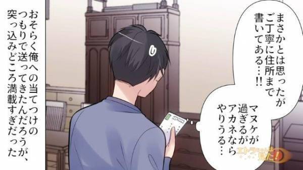 「どうしたんですか！？」財産を持ち逃げして【行方不明】の元妻を案ずる義両親。2年ぶりに対面すると”信じられない姿”に！