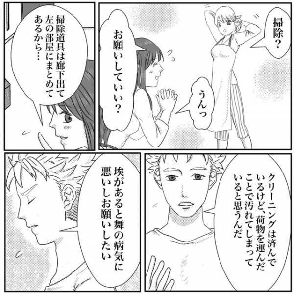 『2人きりにさせるのが不安…！？』ぶりっ子な同僚の本心を勘違いする同僚の夫。夫婦のやり取りに呆然【迷惑夫婦との大戦＃11】