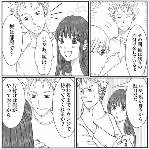 『2人きりにさせるのが不安…！？』ぶりっ子な同僚の本心を勘違いする同僚の夫。夫婦のやり取りに呆然【迷惑夫婦との大戦＃11】