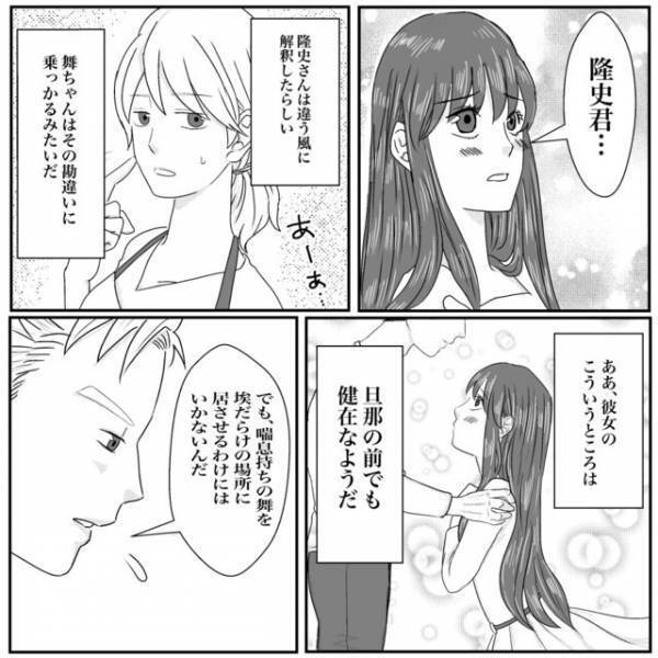 『2人きりにさせるのが不安…！？』ぶりっ子な同僚の本心を勘違いする同僚の夫。夫婦のやり取りに呆然【迷惑夫婦との大戦＃11】