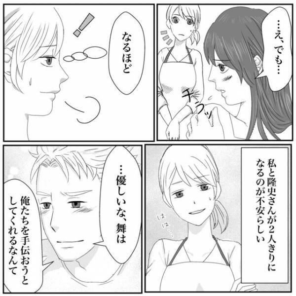 『2人きりにさせるのが不安…！？』ぶりっ子な同僚の本心を勘違いする同僚の夫。夫婦のやり取りに呆然【迷惑夫婦との大戦＃11】