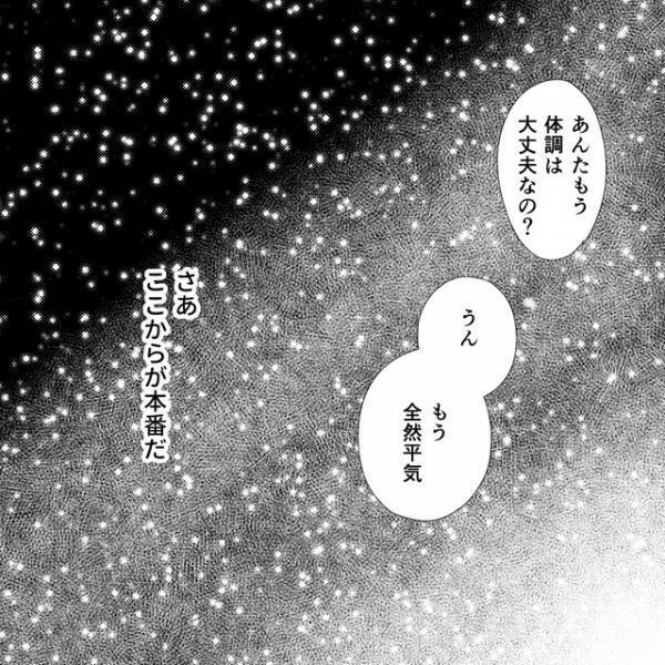 夫『チャンスをください』妻『あなたからも慰謝料もらうから』土下座する“最低な夫”に、私は…【娘が初めてママと呼んだのは、別の女でした＃50】