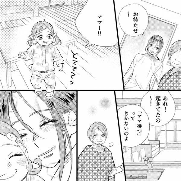 夫『チャンスをください』妻『あなたからも慰謝料もらうから』土下座する“最低な夫”に、私は…【娘が初めてママと呼んだのは、別の女でした＃50】