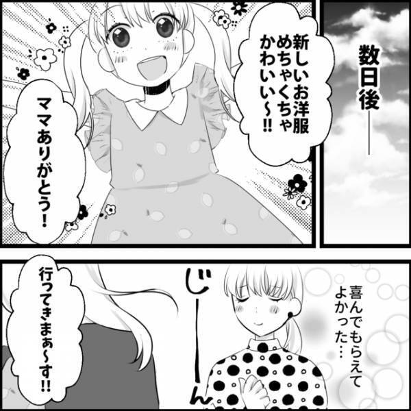 『誕生日会』でママ友が大失態！ボスママに媚びるも“無視”された理由に絶句…【媚びママ成敗＃34】