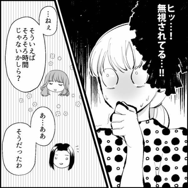 『誕生日会』でママ友が大失態！ボスママに媚びるも“無視”された理由に絶句…【媚びママ成敗＃34】