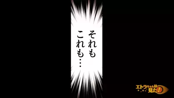 心を閉ざし、学校へ行かない義弟。→“学校自慢”の嫌がらせをすると、想定外の展開になった…！？
