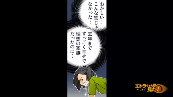 心を閉ざし、学校へ行かない義弟。→“学校自慢”の嫌がらせをすると、想定外の展開になった…！？