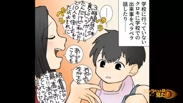 心を閉ざし、学校へ行かない義弟。→“学校自慢”の嫌がらせをすると、想定外の展開になった…！？