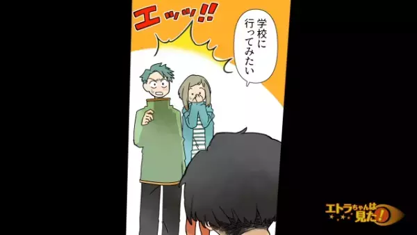 心を閉ざし、学校へ行かない義弟。→“学校自慢”の嫌がらせをすると、想定外の展開になった…！？