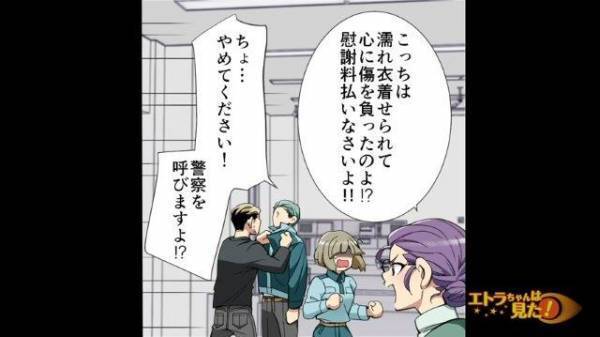 「誰！？」合鍵で金庫のお金を盗み“解雇された”元同僚→逆襲のため連れてきた【仲間の正体】に騒然！