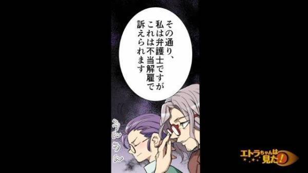 「誰！？」合鍵で金庫のお金を盗み“解雇された”元同僚→逆襲のため連れてきた【仲間の正体】に騒然！