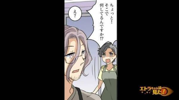 母「だ、誰なのあの人！？」勝手に庭に入ってきた謎の男！何してるのか注意すると…⇒『見りゃあわかるでしょ』と写真を撮り出した！？