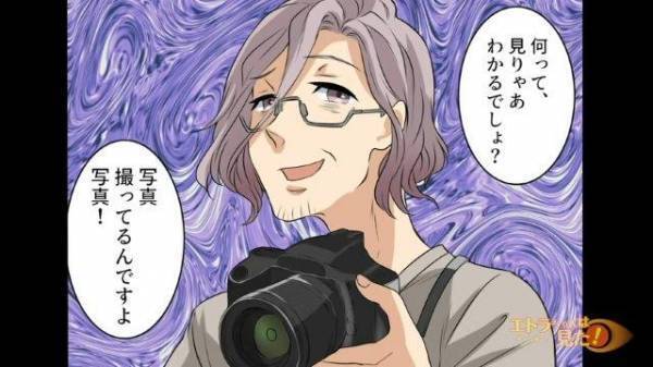 母「だ、誰なのあの人！？」勝手に庭に入ってきた謎の男！何してるのか注意すると…⇒『見りゃあわかるでしょ』と写真を撮り出した！？