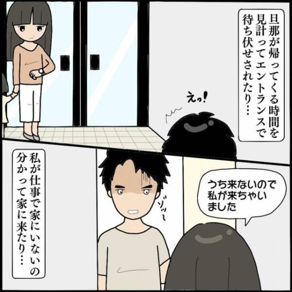 「もう俺に関わるな！」夫を強引に誘惑するママ友→アプローチを拒絶された彼女からの“嫌がらせ”に驚愕！