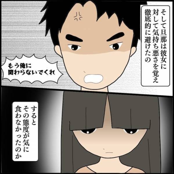 「もう俺に関わるな！」夫を強引に誘惑するママ友→アプローチを拒絶された彼女からの“嫌がらせ”に驚愕！