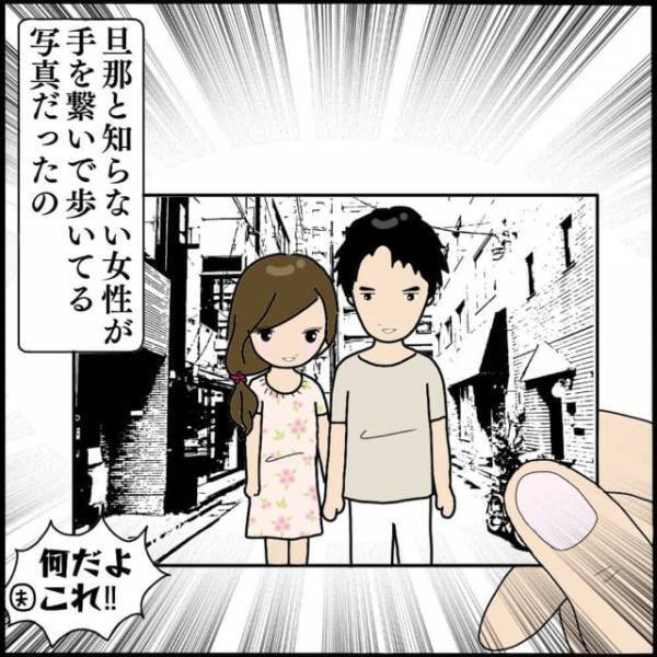 妻「何この手紙？」夫「車のドアに挟まってた」夫を誘惑する“近所のママ友”…→同封された『写真と手紙』にゾッ！！