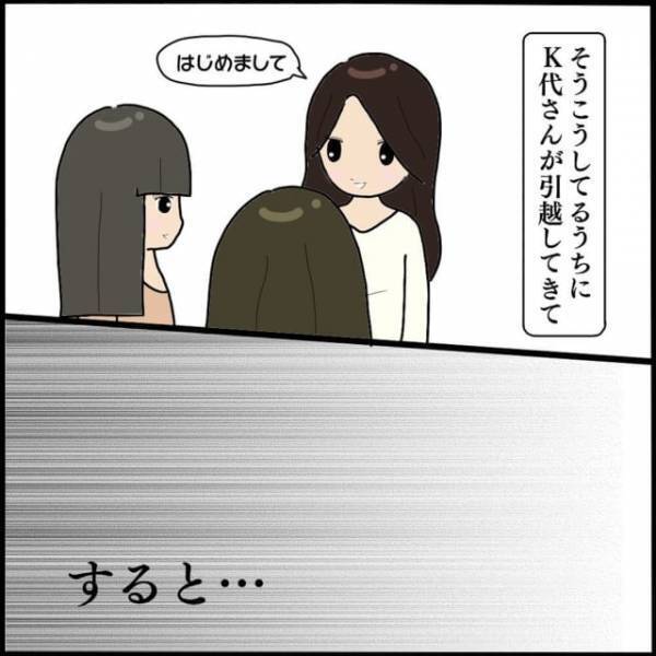 【漫画】ママ友から“夫”へ渡された一通の脅迫状…→この後“引っ越してきた人物”にママ友の態度が一変！？