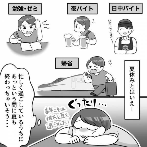 SNSのフォロワーに“貢がせる”友人。だんだん現実の友達と『距離』ができ…【ブルベマウント女の転落＃14】