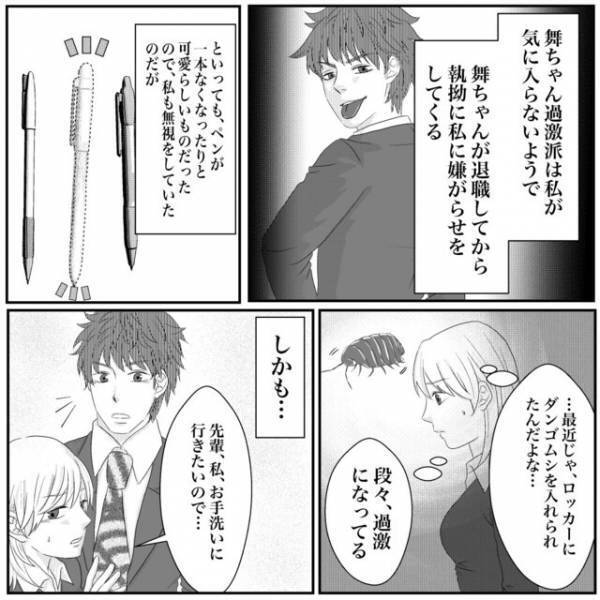 「やっぱ代わりはきついか」元同僚と比較し“嫌がらせ”してくる職場の先輩。なぜかしつこく飲みに誘ってきて…【迷惑夫婦との大戦＃18】