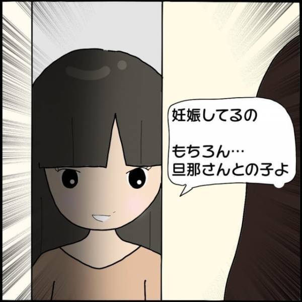 夫を略奪しようとするママ友へ、絶縁宣言｜「私、今…」不倫相手が出した衝撃の‟切り札”とは