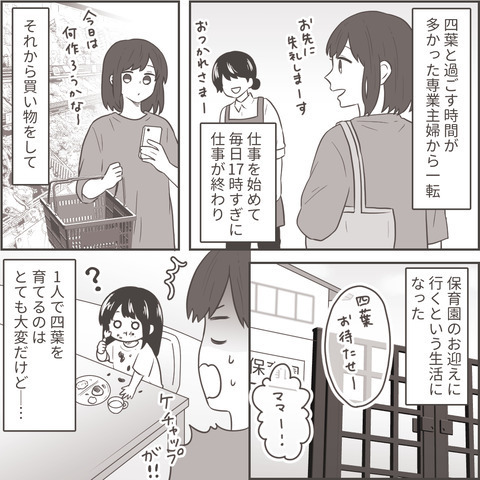 妻「え…？」裏切り続けた夫と離婚！やっと平穏な生活を取り戻したのに…→通帳に“まさかの事態”が！！