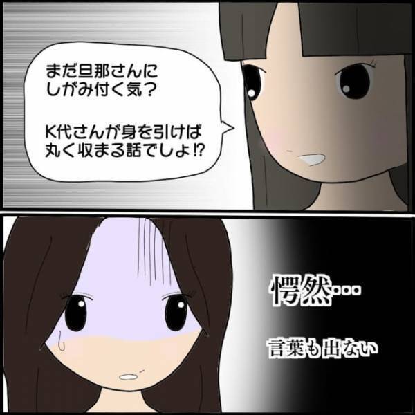 「これで本当だってわかったでしょ！」夫の浮気相手の妊娠を確かめるため病院へ同伴…→陽性判定後、浮気相手が放った‟ひどすぎる言葉”に驚愕…