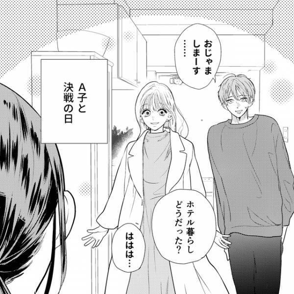 「この子メンタルすごい…」浮気相手との話し合い⇒“非常識すぎる”要求に愕然…【娘が初めてママと呼んだのは、別の女でした＃51】